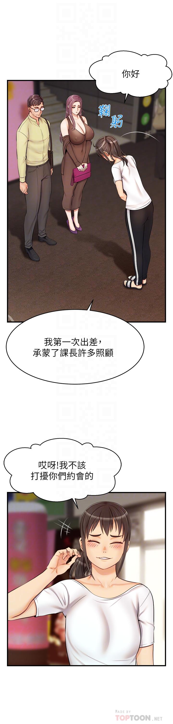 14P - 爸爸，请进!