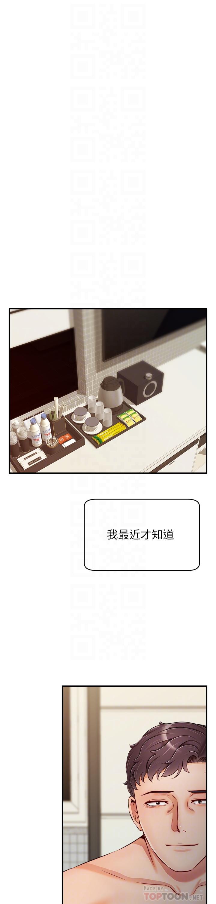 18P - 爸爸，请进!