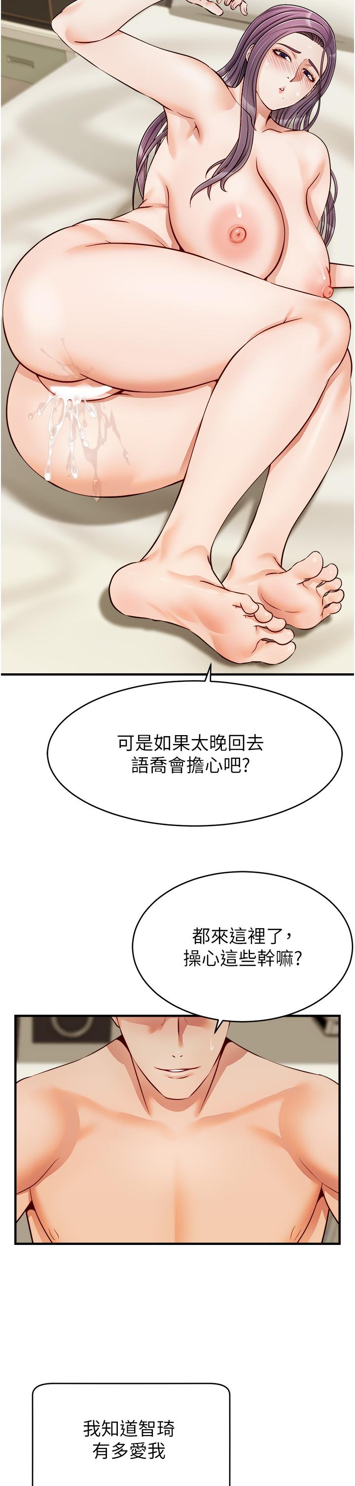 38P - 爸爸，请进!