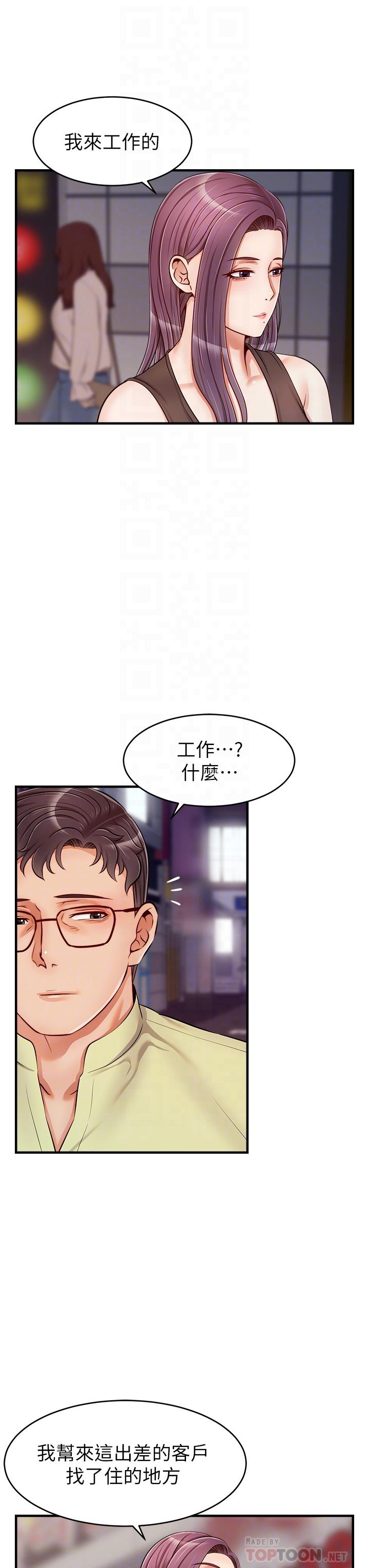 8P - 爸爸，请进!