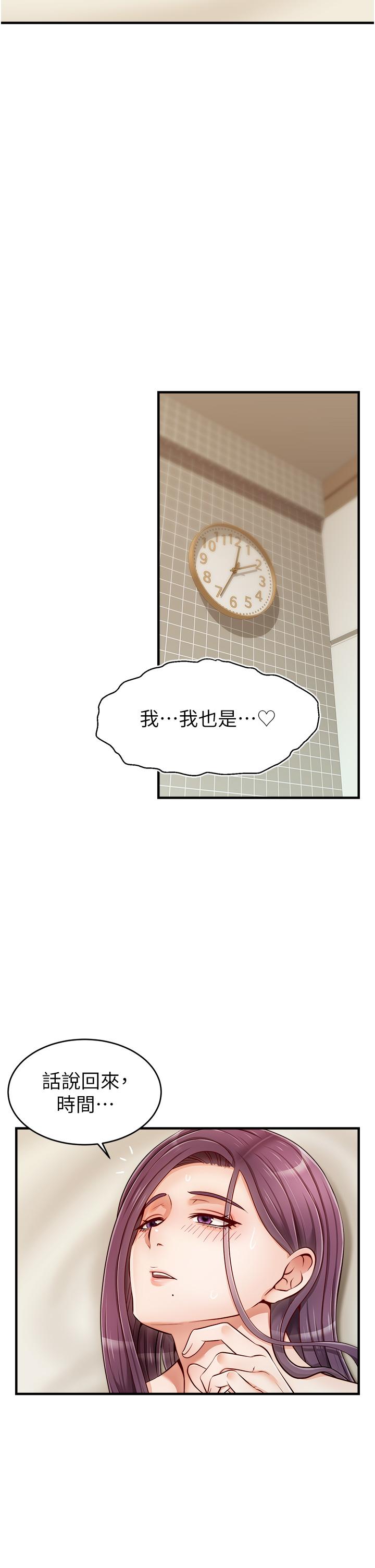 22P - 爸爸，请进!