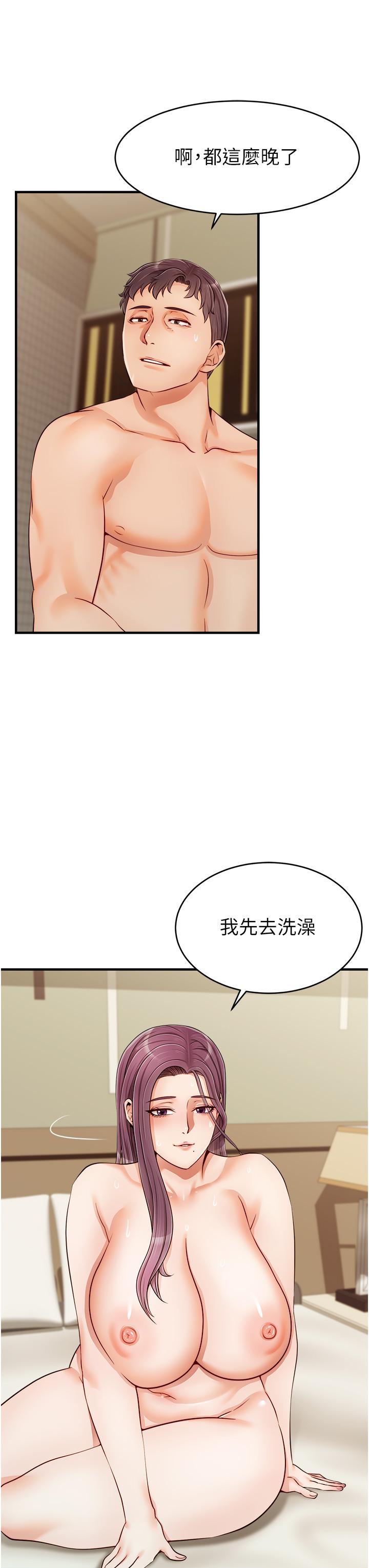 23P - 爸爸，请进!