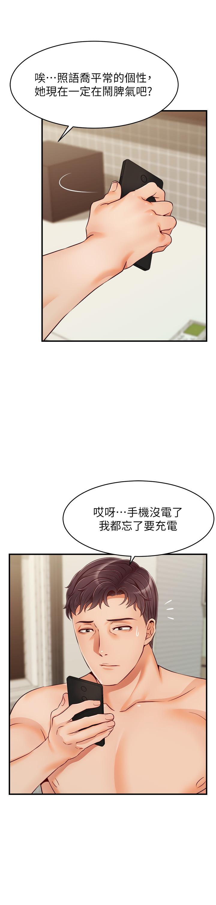 26P - 爸爸，请进!