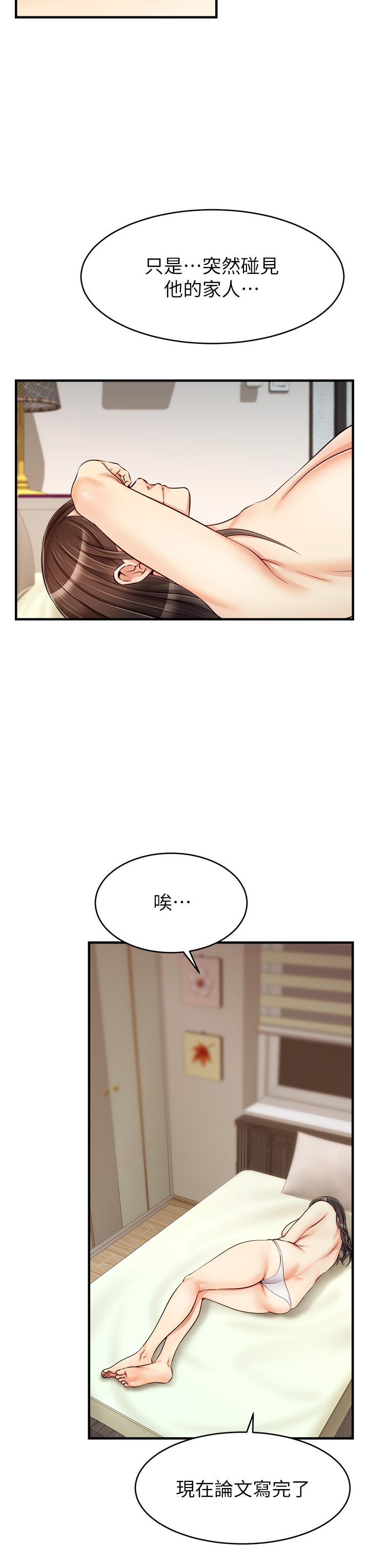 39P - 爸爸，请进!