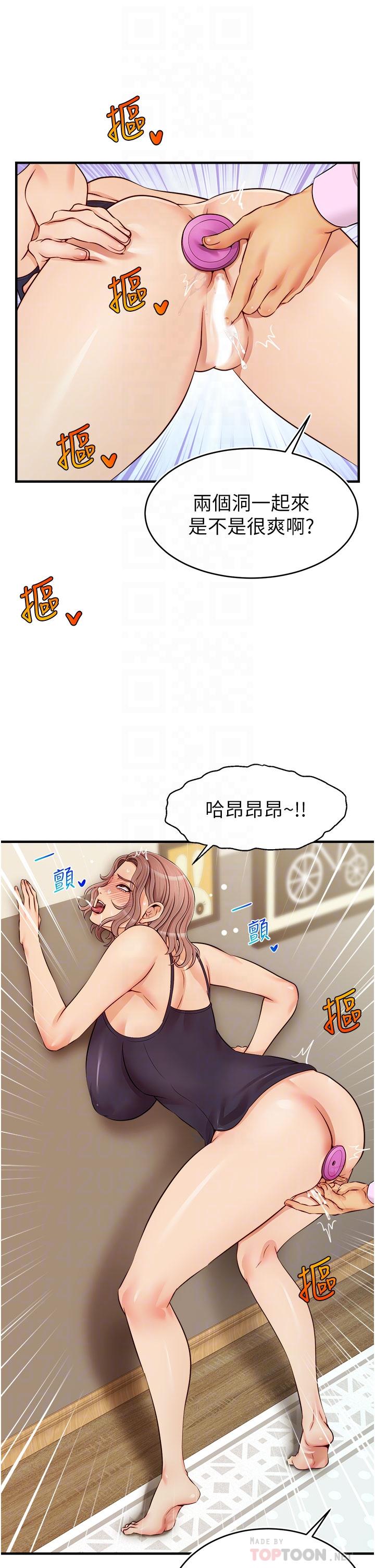 10P - 爸爸，请进!