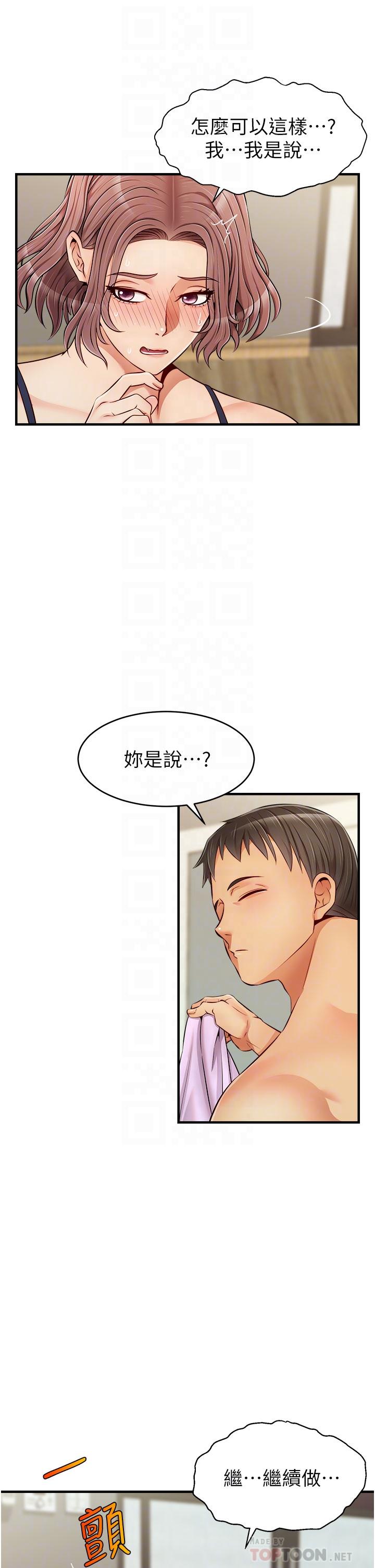 14P - 爸爸，请进!