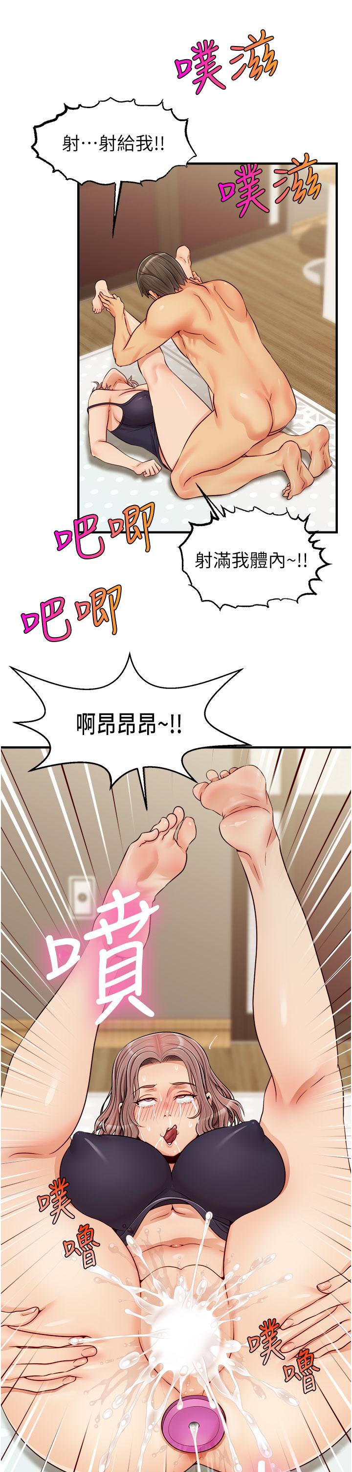 23P - 爸爸，请进!