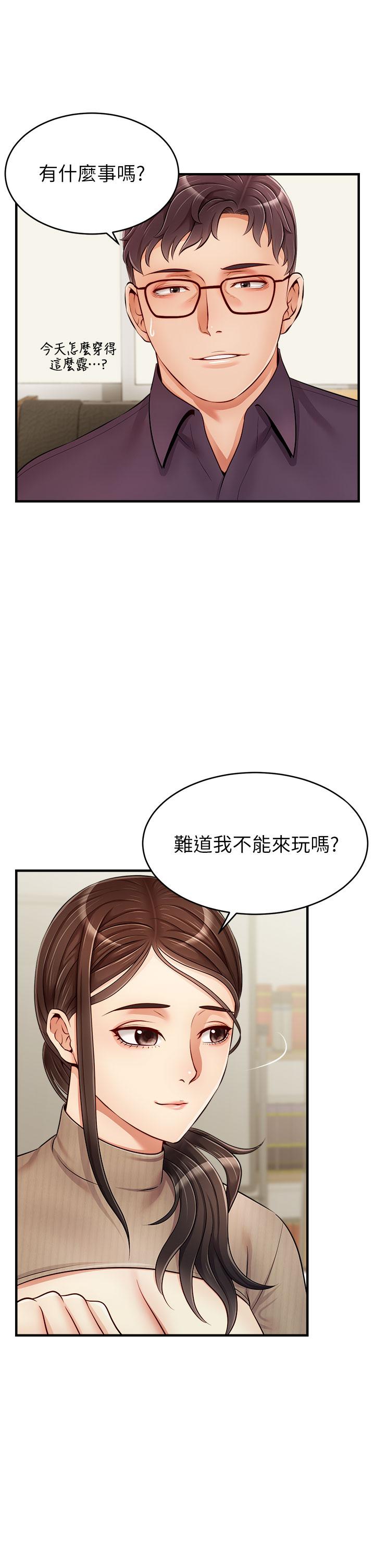 37P - 爸爸，请进!