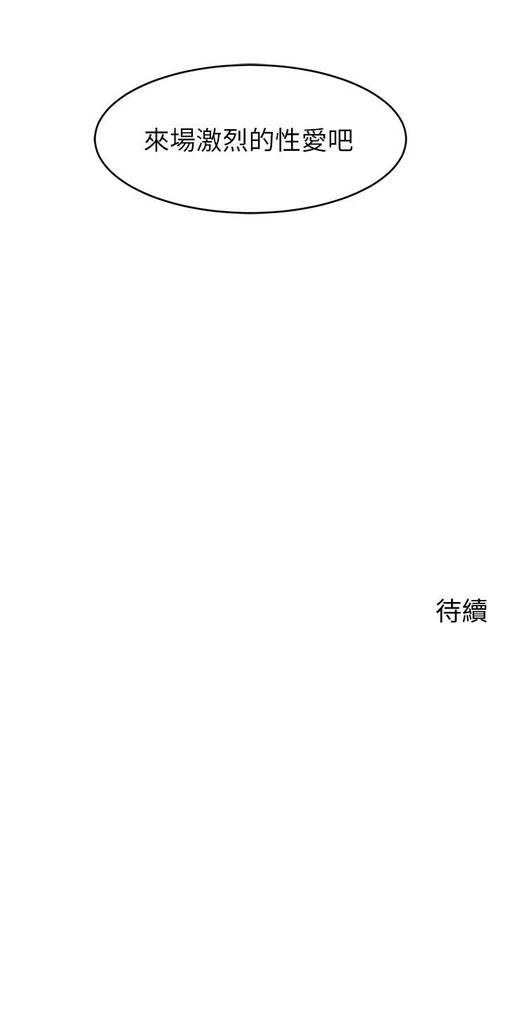44P - 爸爸，请进!