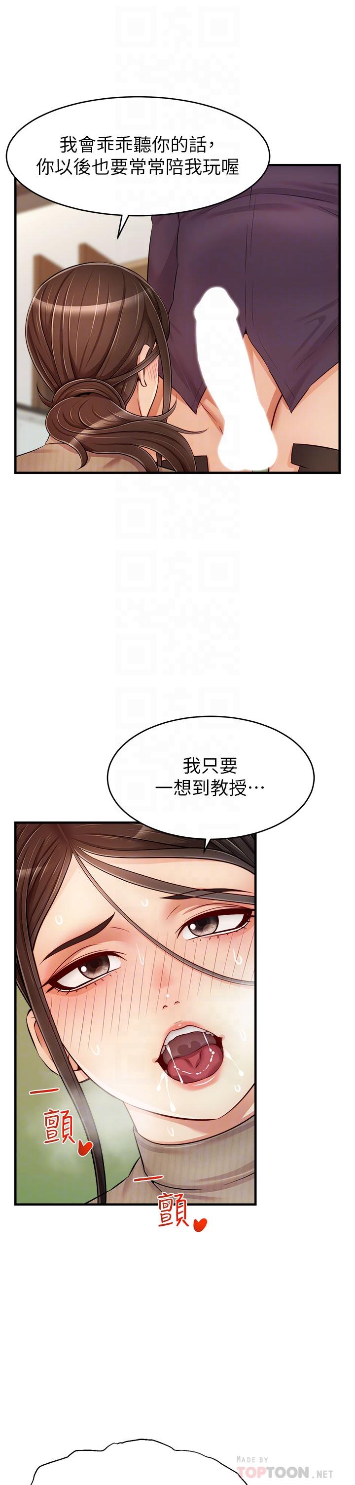 18P - 爸爸，请进!