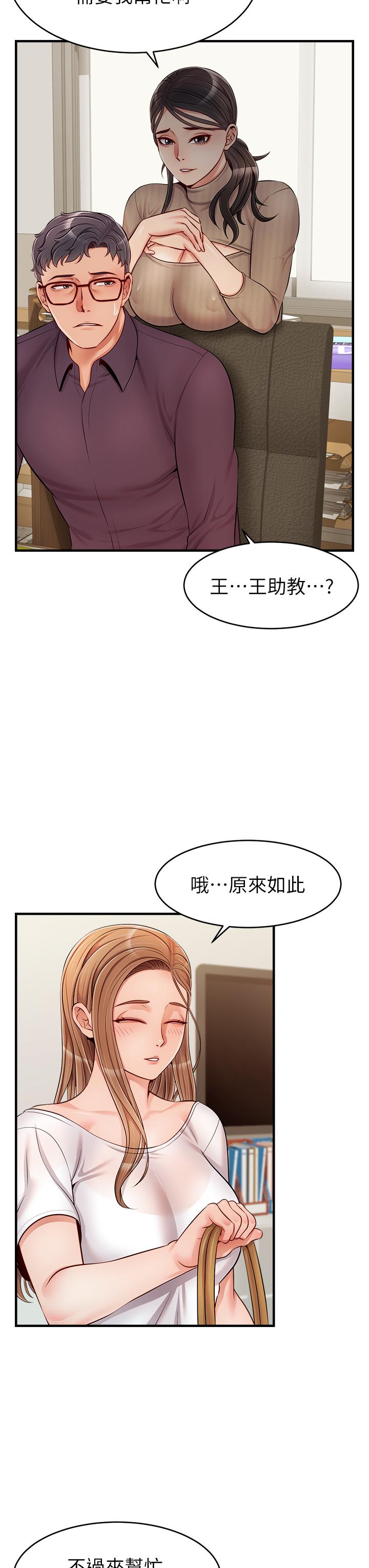 32P - 爸爸，请进!