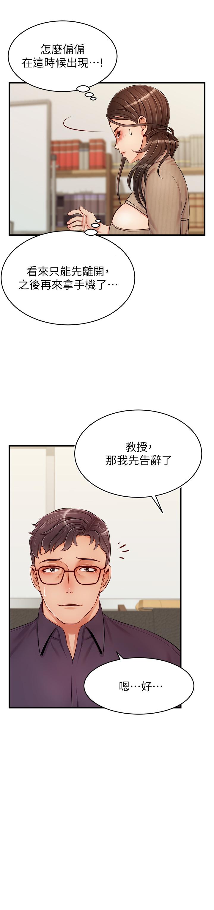 36P - 爸爸，请进!