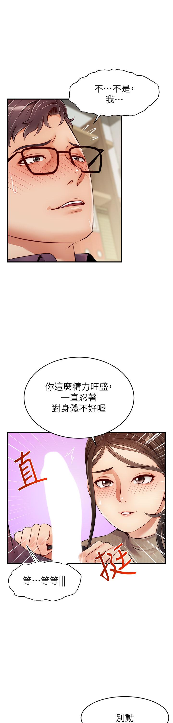 3P - 爸爸，请进!