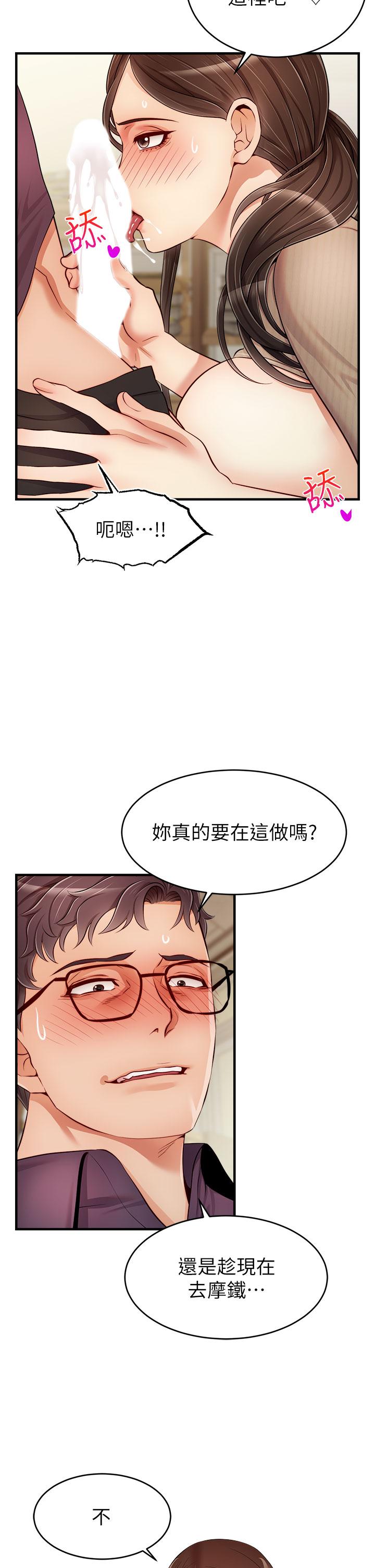 7P - 爸爸，请进!