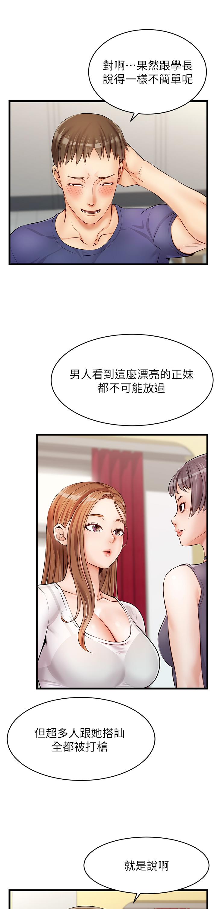 13P - 爸爸，请进!