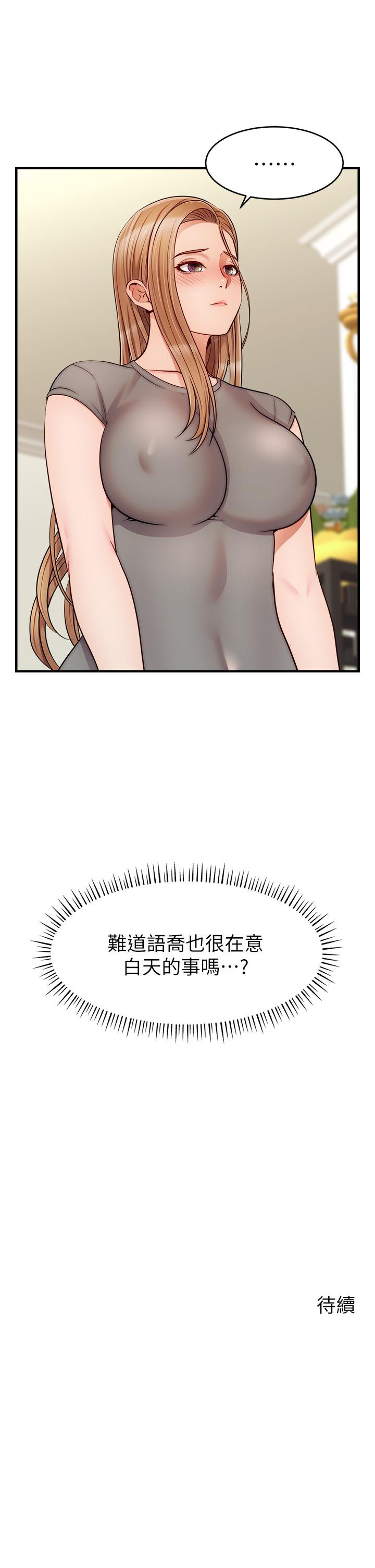 42P - 爸爸，请进!