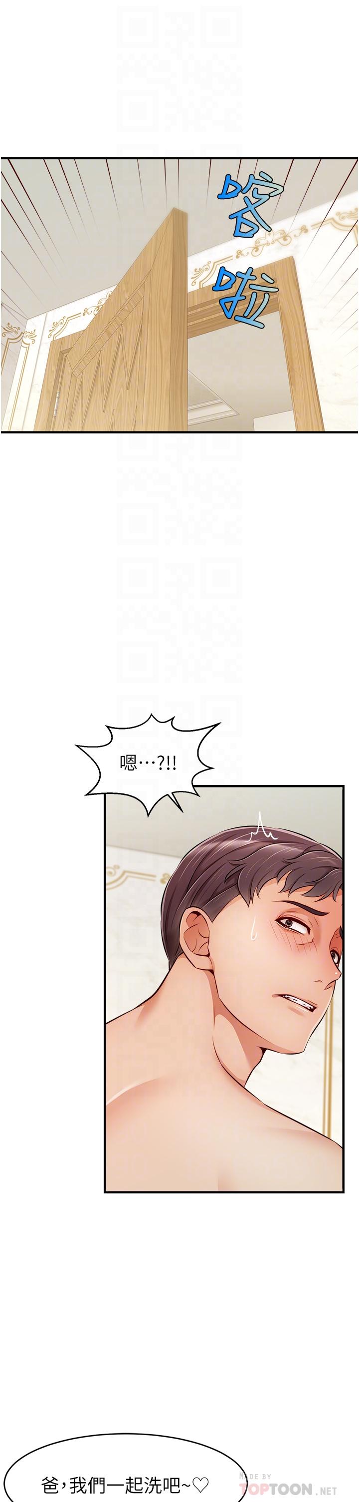 14P - 爸爸，请进!