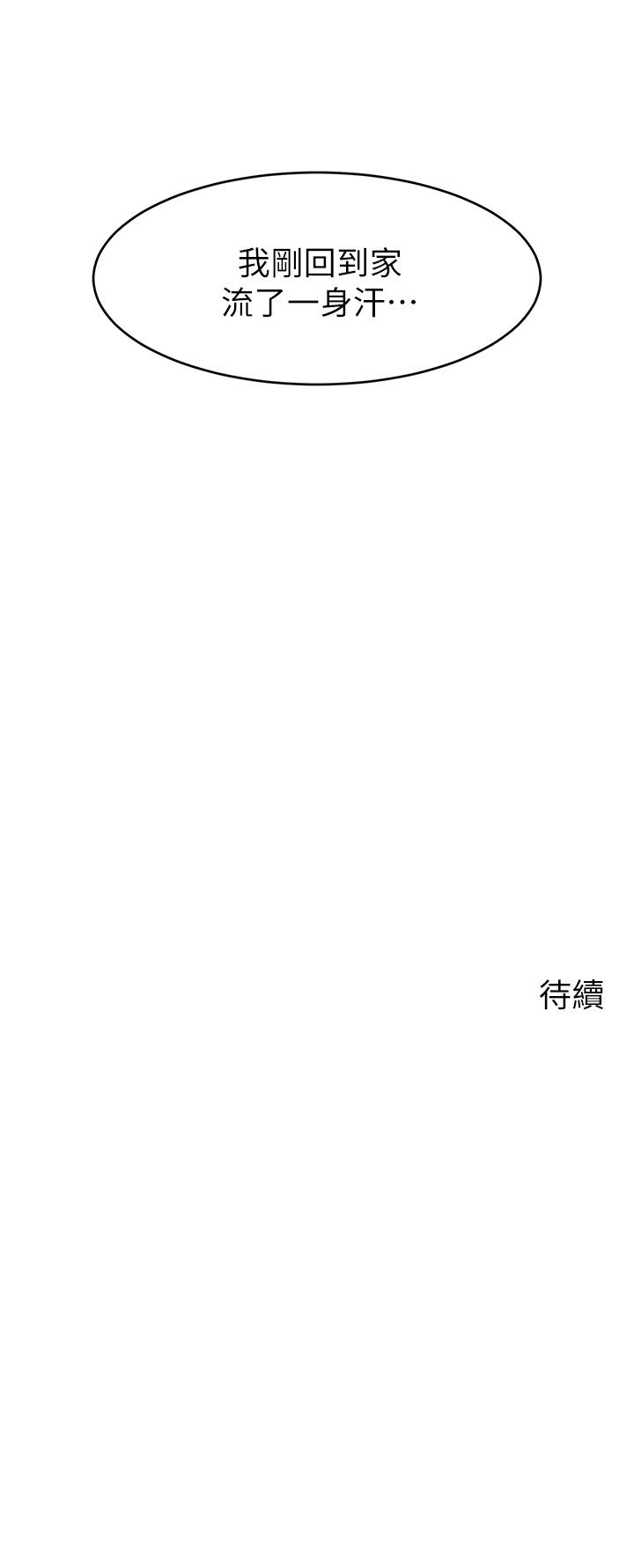44P - 爸爸，请进!