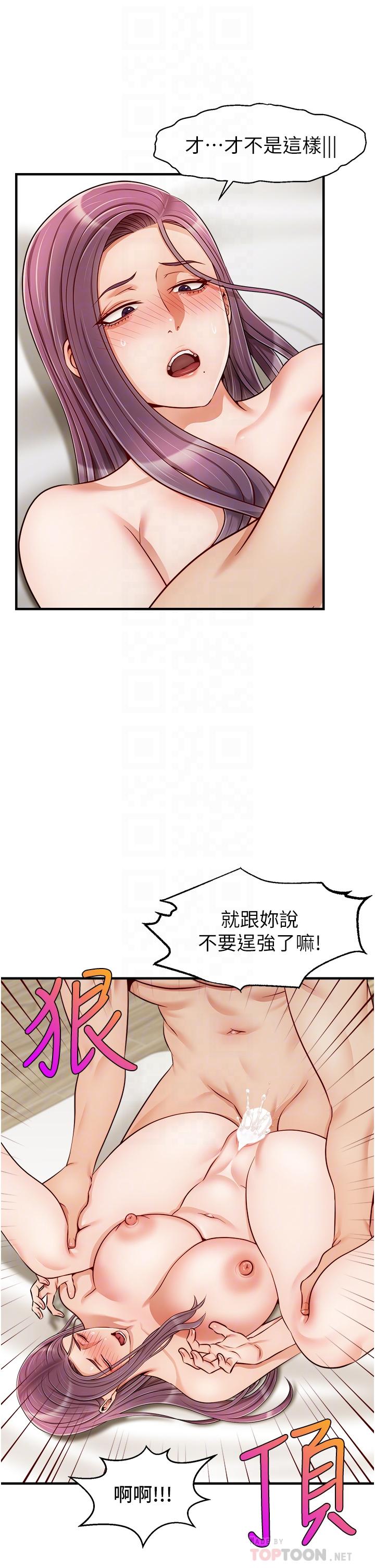 18P - 爸爸，请进!