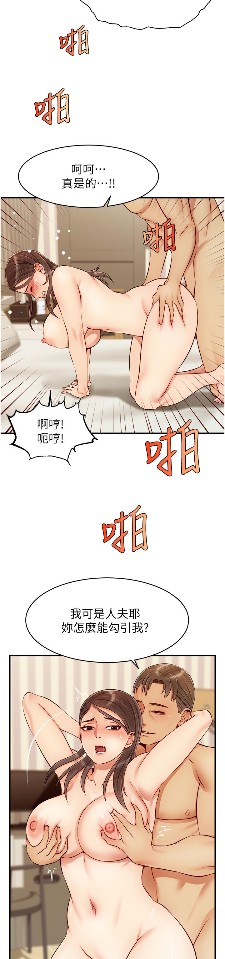 11P - 爸爸，请进!