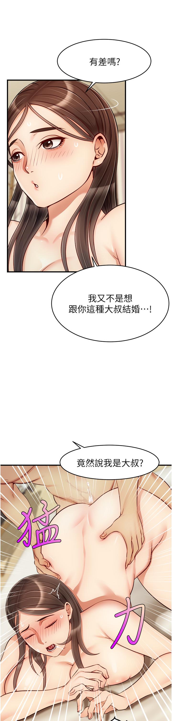 13P - 爸爸，请进!