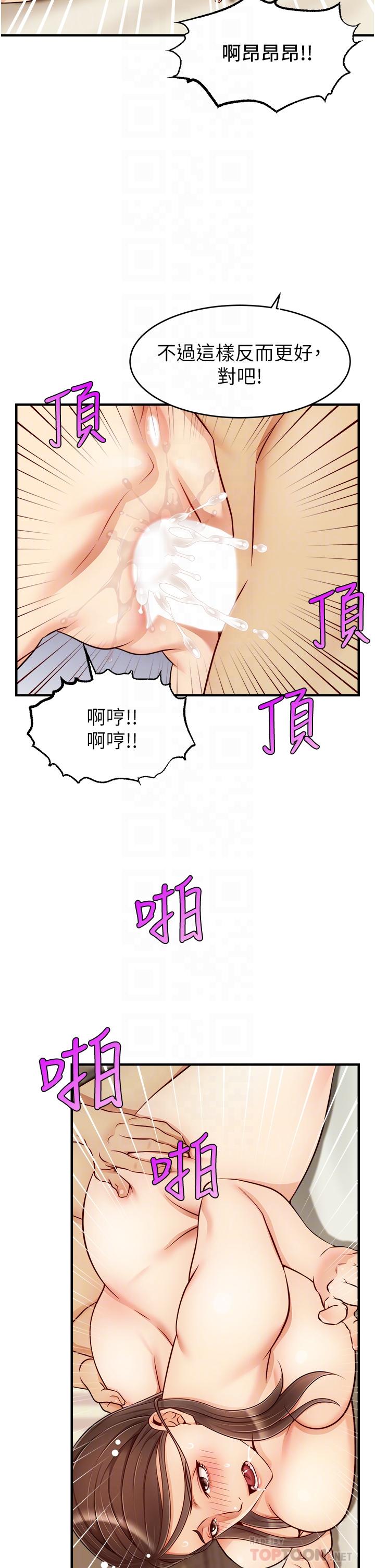 14P - 爸爸，请进!