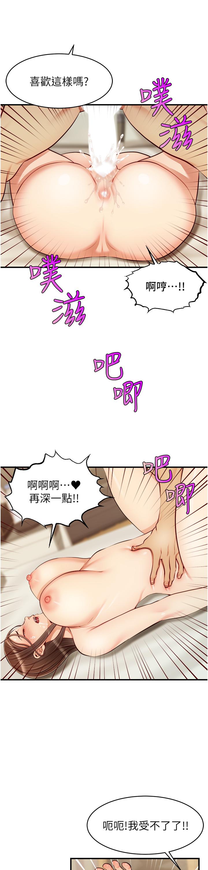 21P - 爸爸，请进!