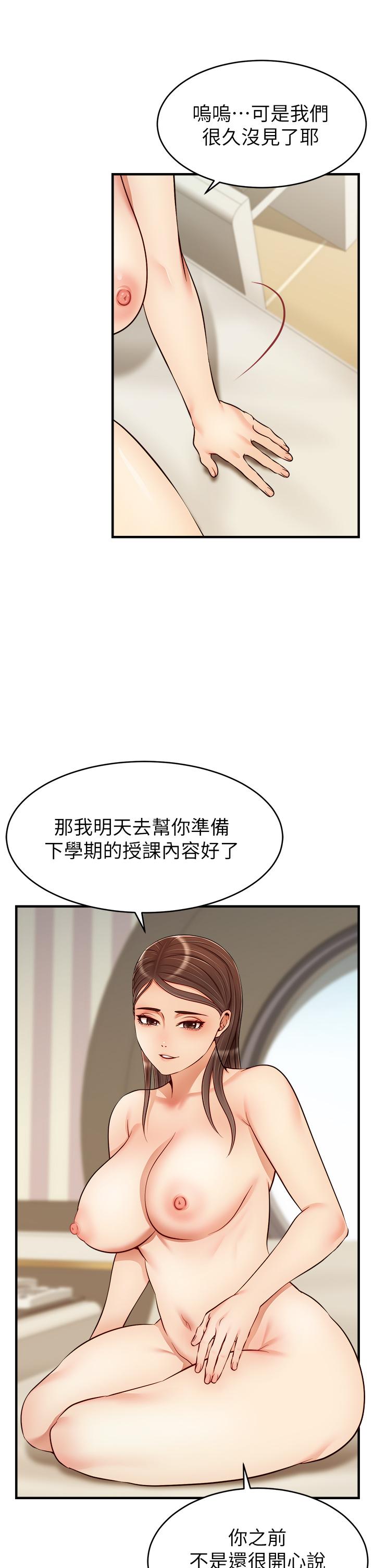 29P - 爸爸，请进!