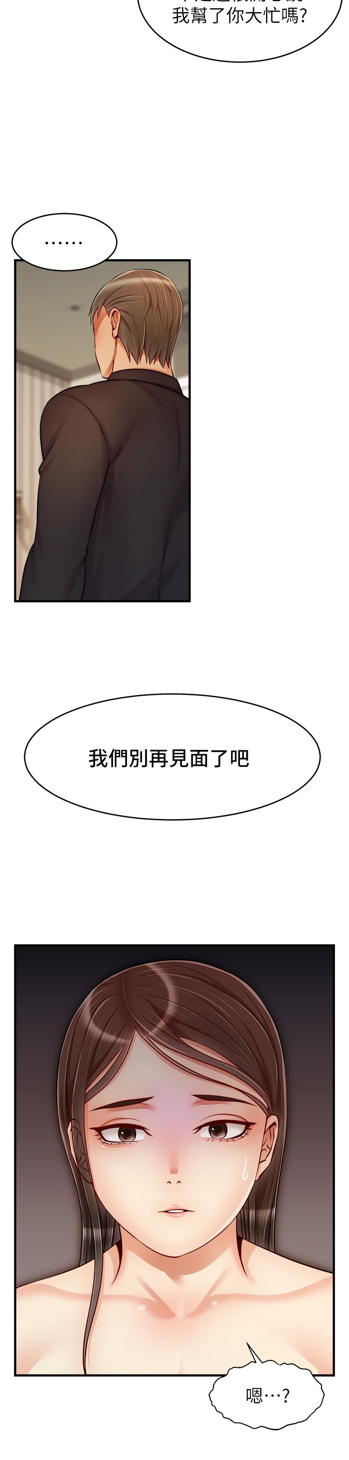 30P - 爸爸，请进!