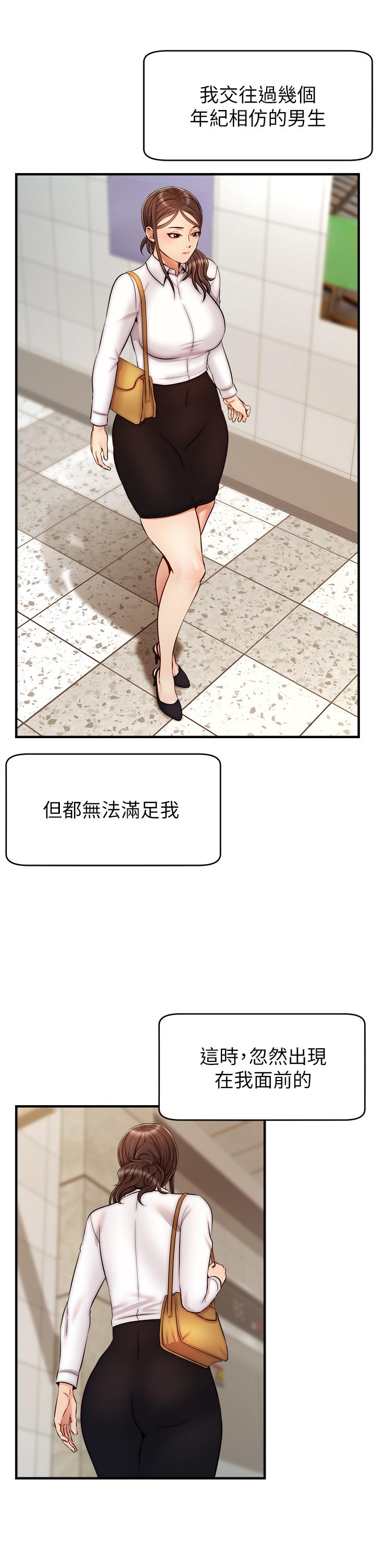 37P - 爸爸，请进!