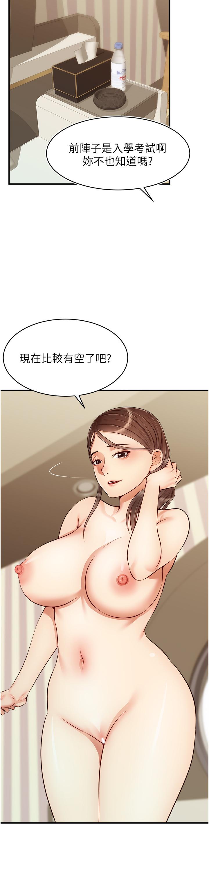 3P - 爸爸，请进!