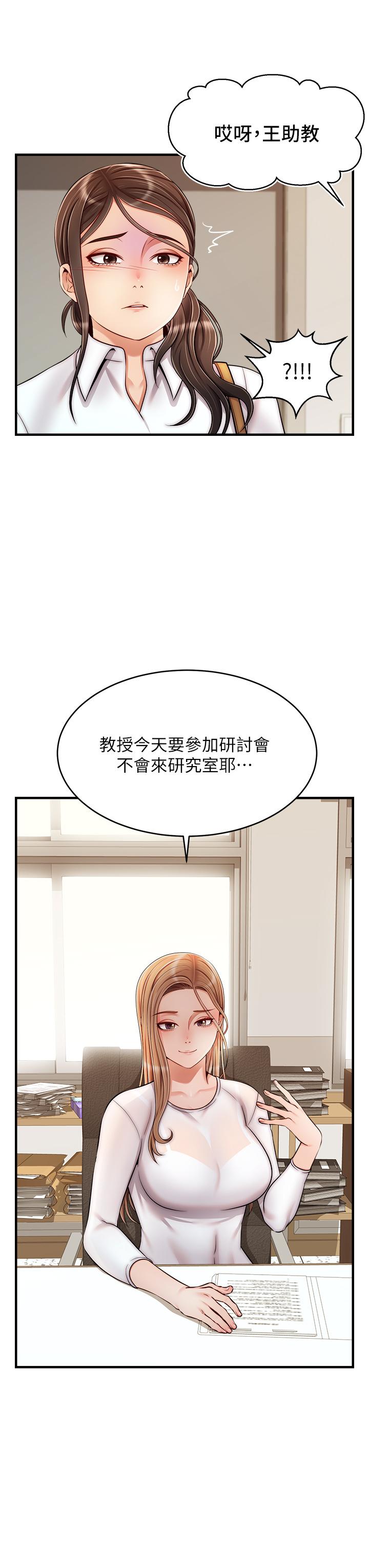43P - 爸爸，请进!
