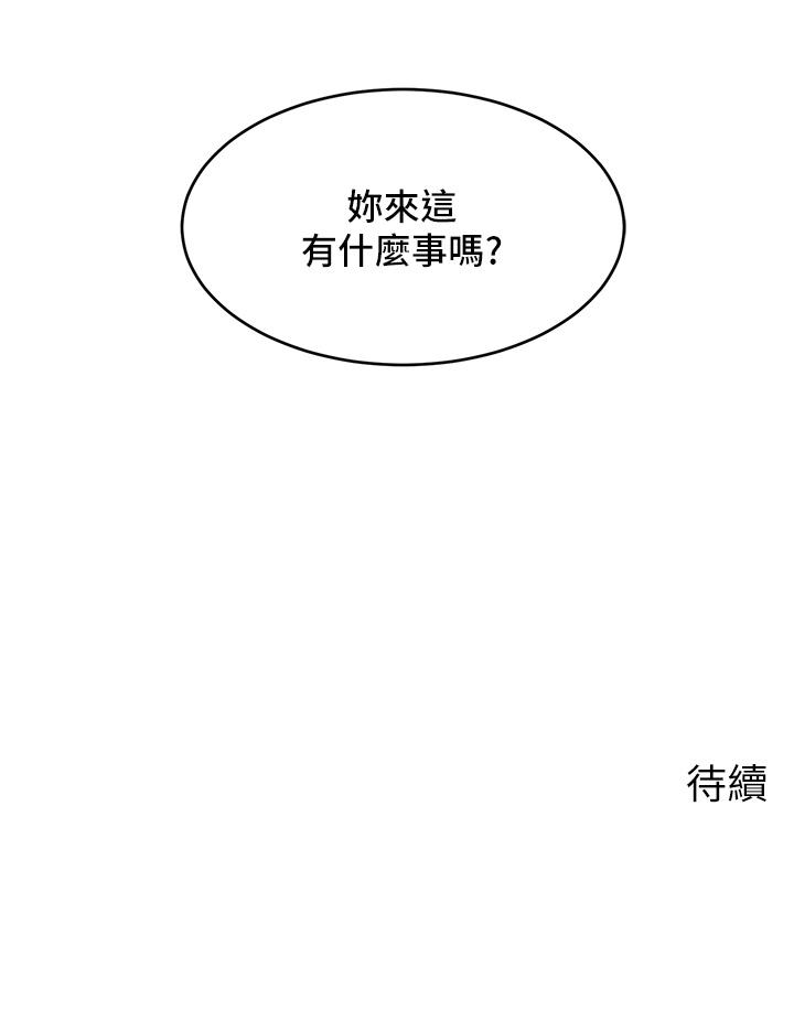 44P - 爸爸，请进!
