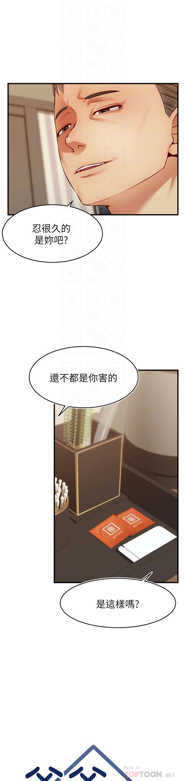 6P - 爸爸，请进!