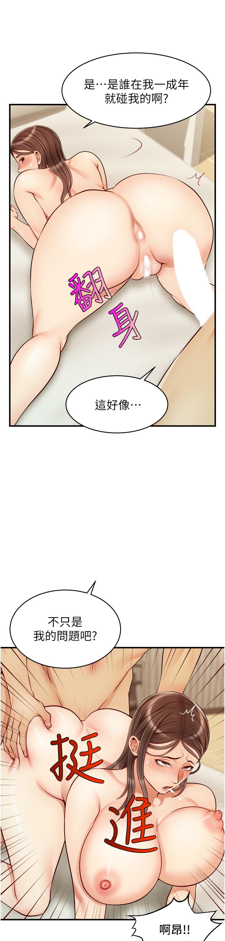 9P - 爸爸，请进!