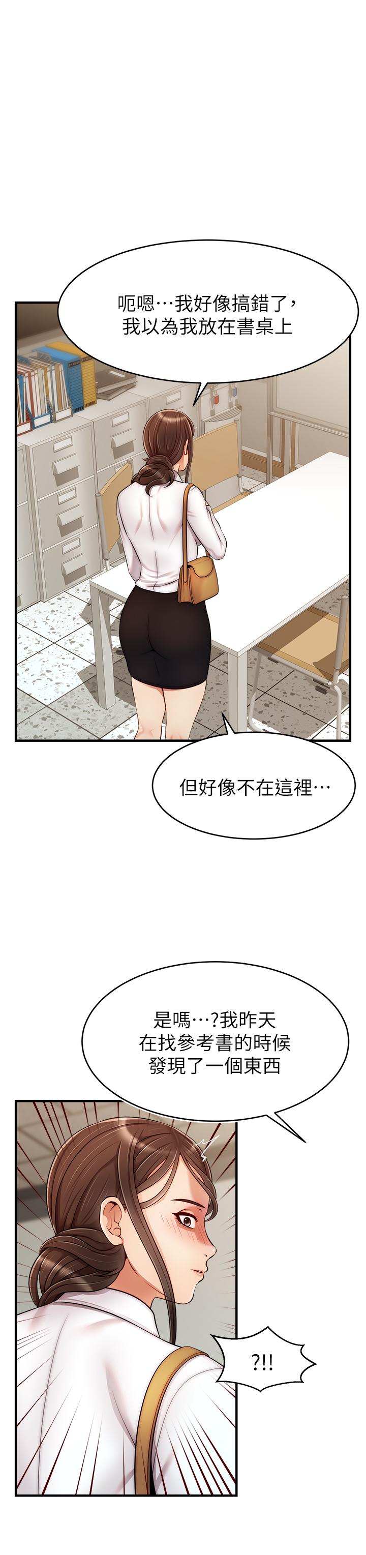11P - 爸爸，请进!