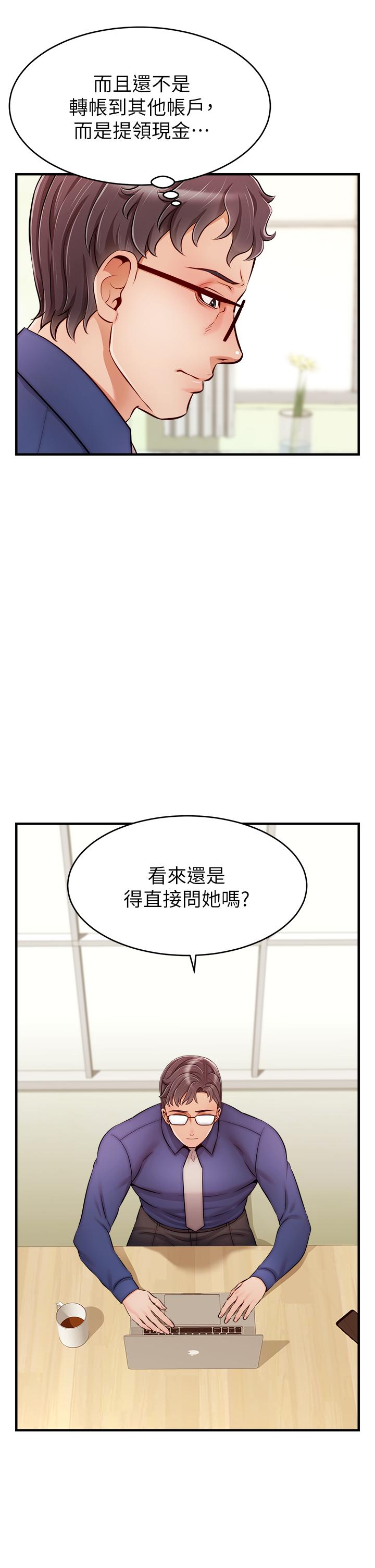 17P - 爸爸，请进!
