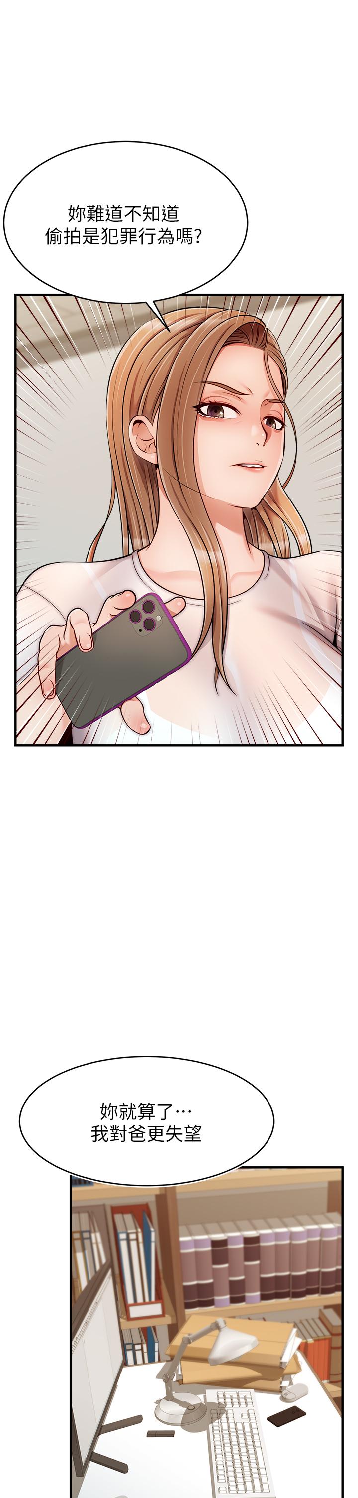 30P - 爸爸，请进!