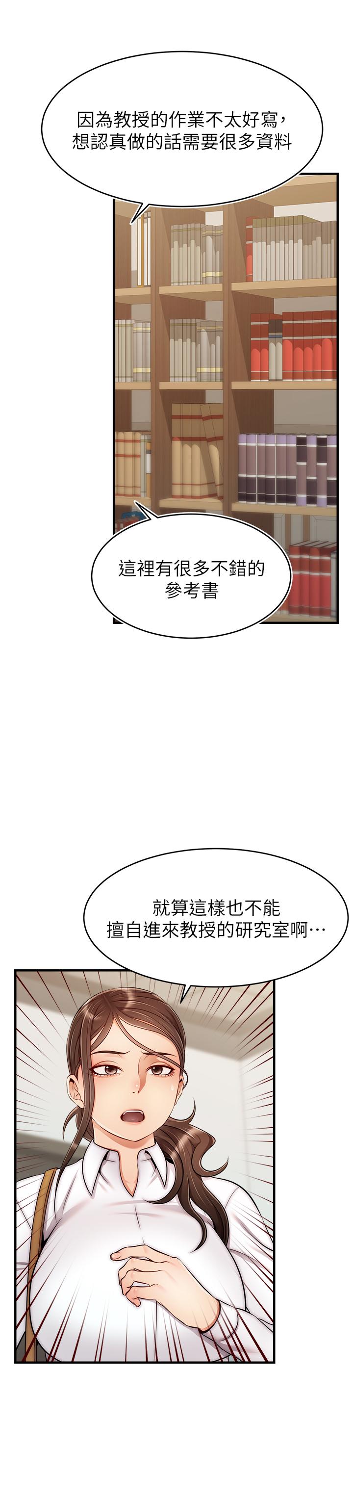 3P - 爸爸，请进!