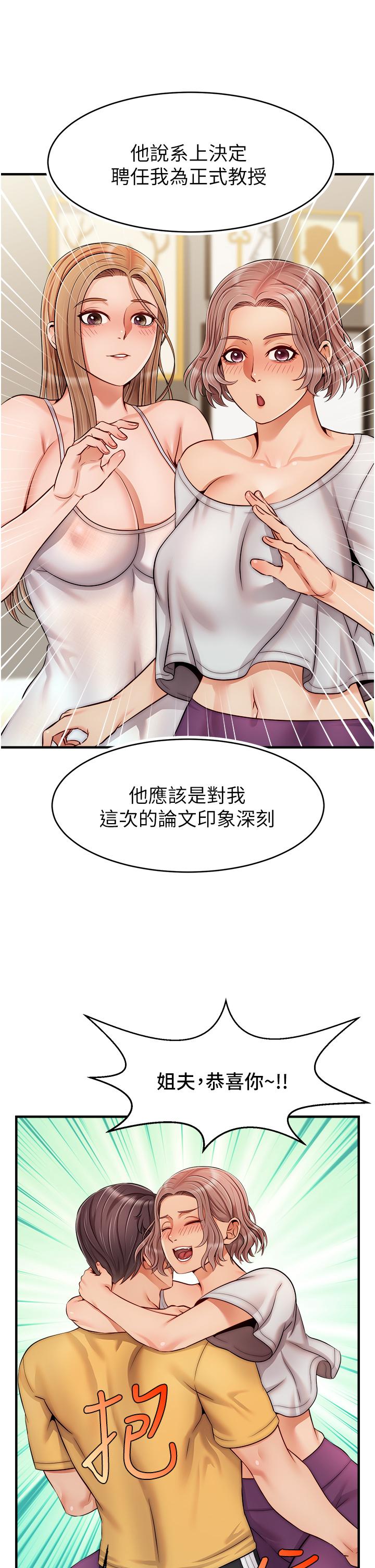 11P - 爸爸，请进!