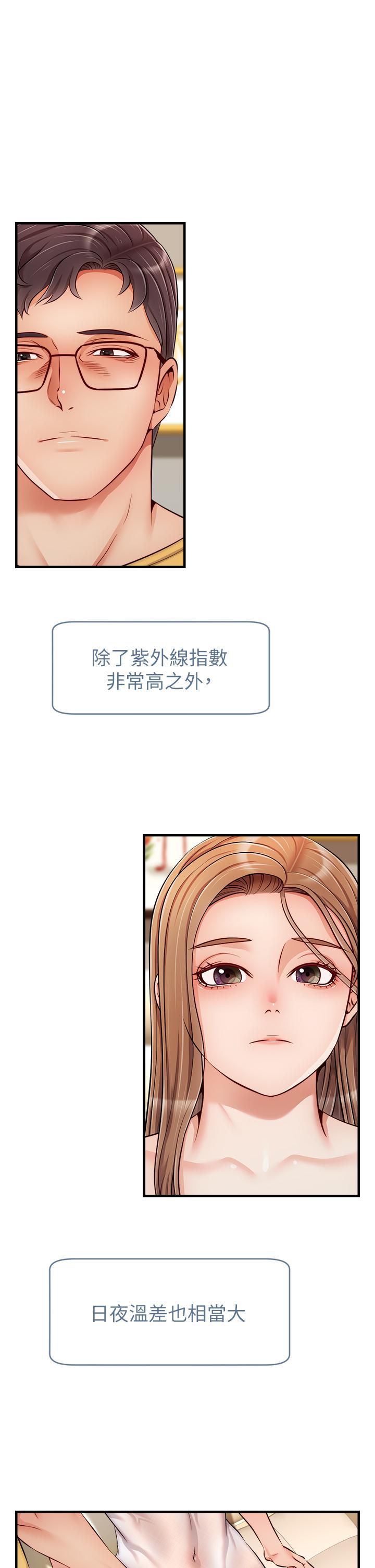 20P - 爸爸，请进!