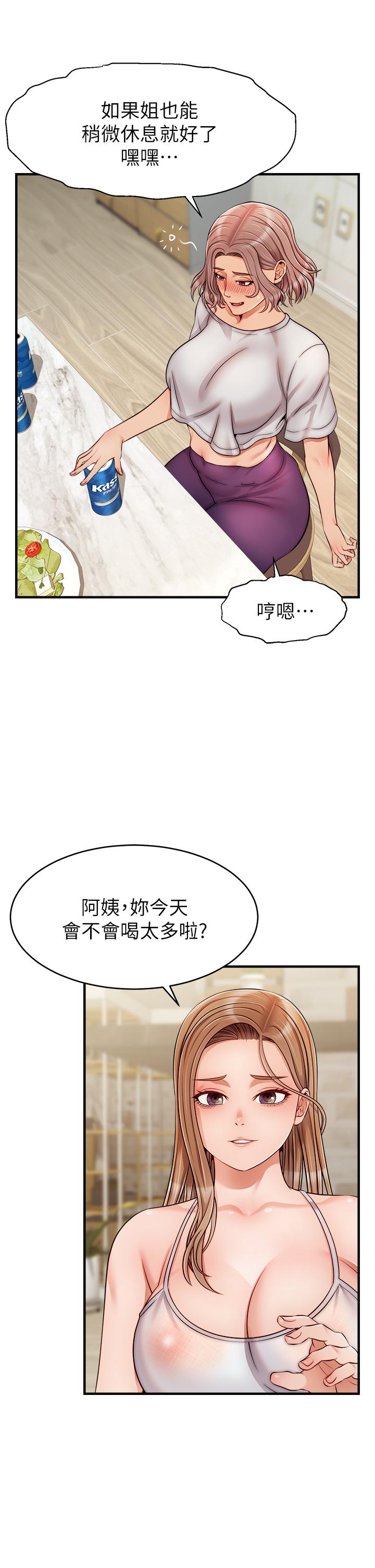 36P - 爸爸，请进!
