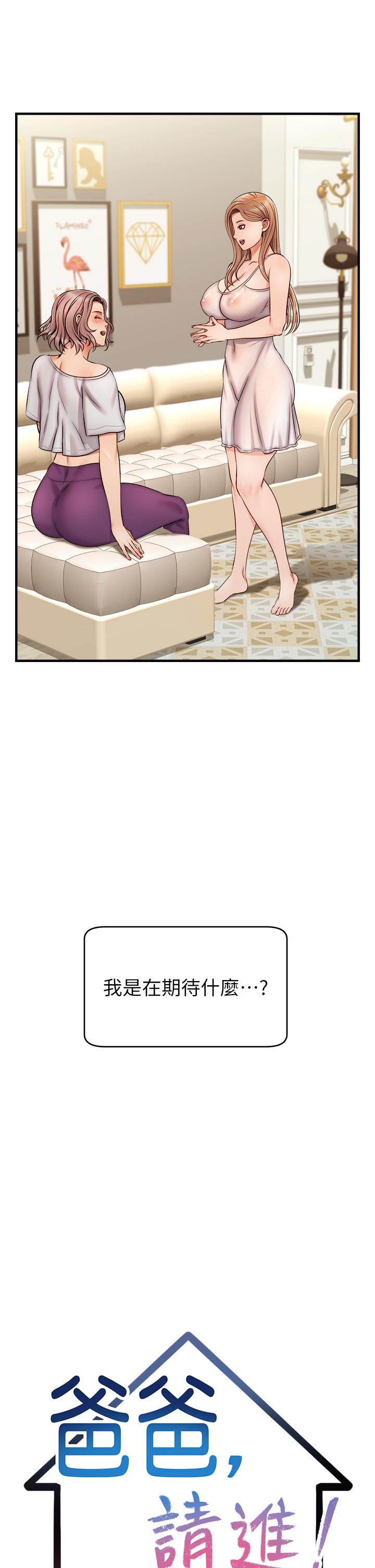 9P - 爸爸，请进!
