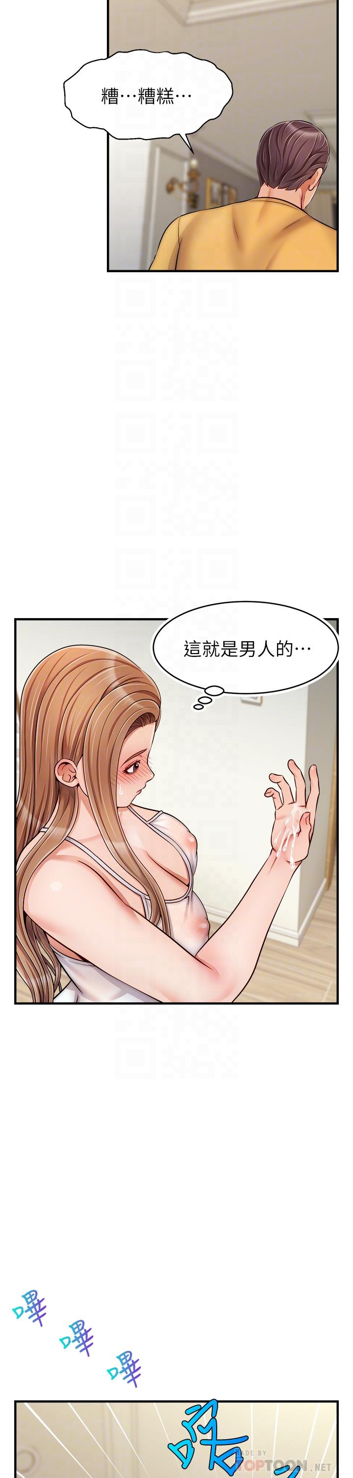 10P - 爸爸，请进!