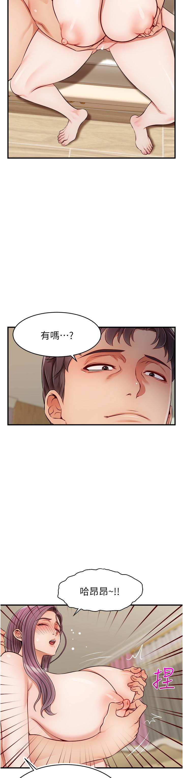 19P - 爸爸，请进!