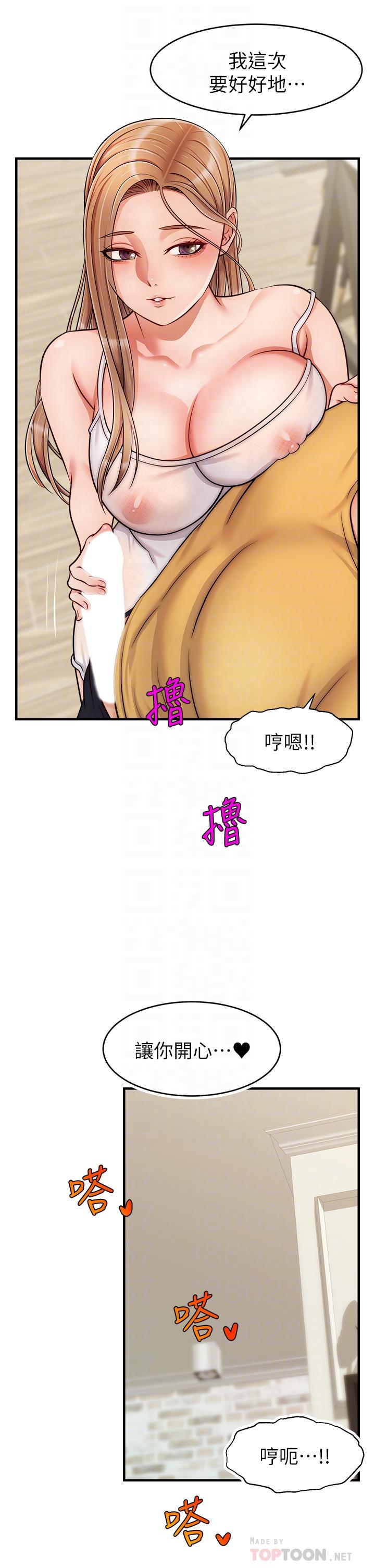 6P - 爸爸，请进!