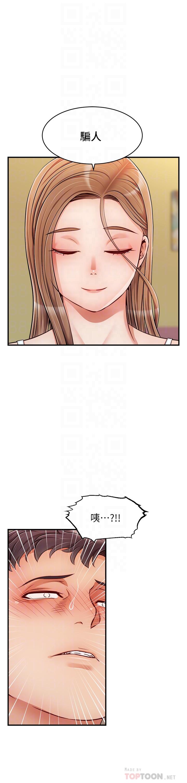10P - 爸爸，请进!