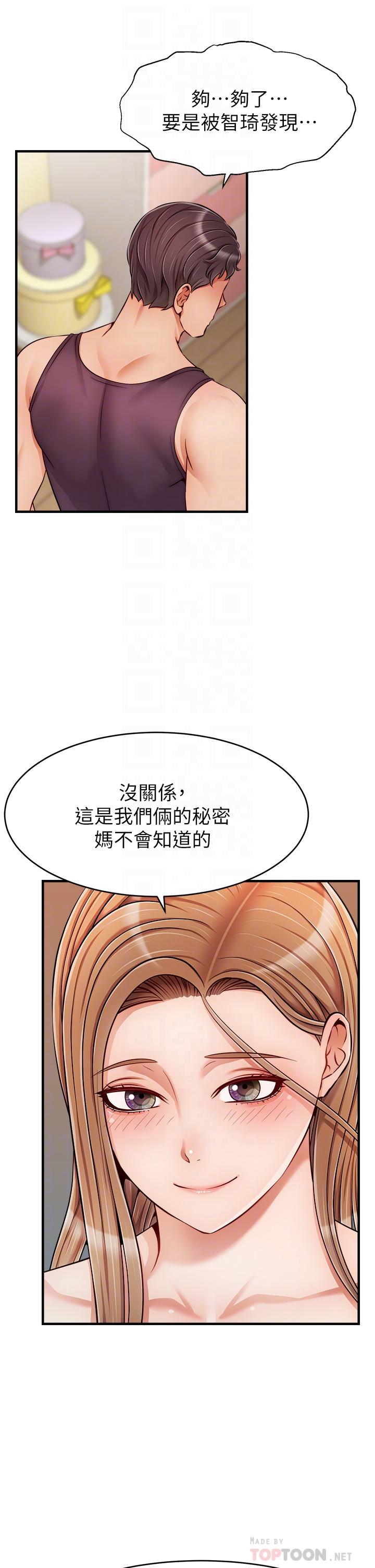 14P - 爸爸，请进!