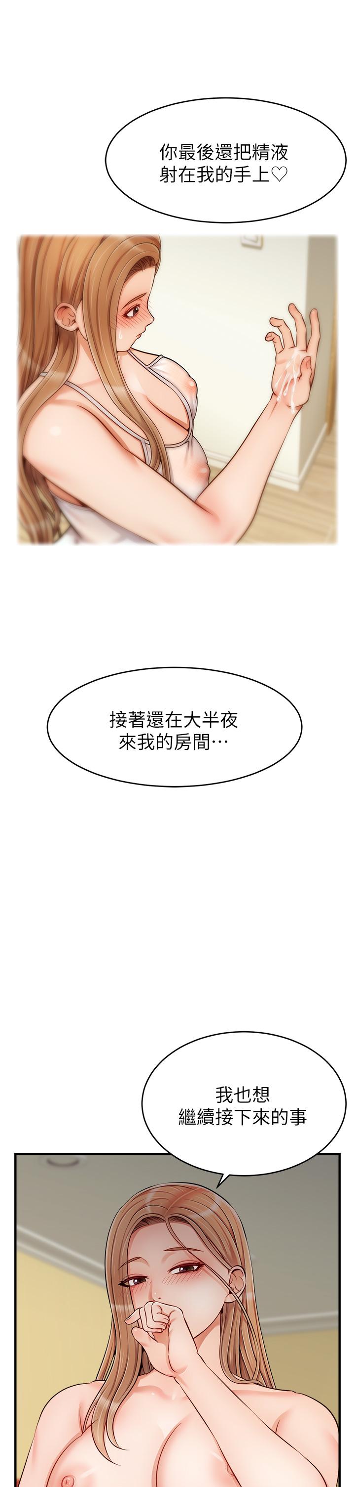 17P - 爸爸，请进!