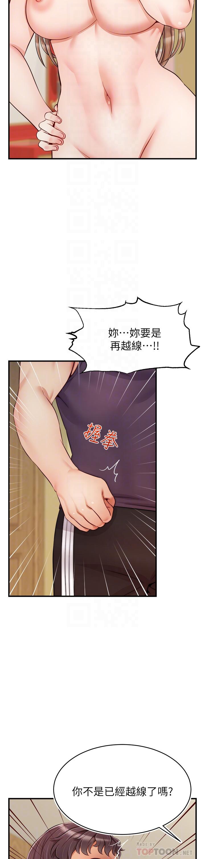 18P - 爸爸，请进!